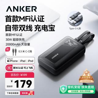 Anker A1681 zolo旅行充电宝 黑色 20000mAh 30W