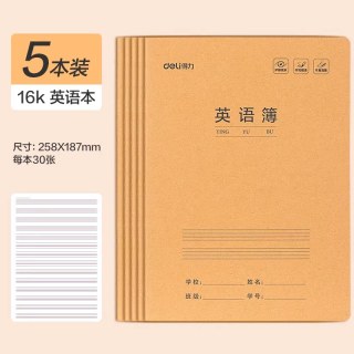 移动端：得力 16K 400格加厚牛皮纸作文本