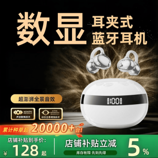 萨勒芬妮 夹耳式蓝牙耳机全开放式骨传导概念真无线不入耳双单挂耳式运动跑步通话降噪游戏适用苹果安卓机 陶瓷白 IMAX影院环绕音丨云感佩戴
