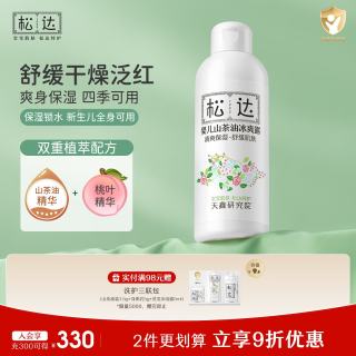 松达 山茶油系列 婴儿爽身露 200ml