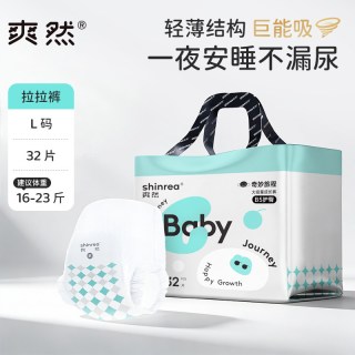 移动端、88VIP：爽然 淘金币-爽然奇妙拉拉裤婴儿纸尿裤超薄透气大吸量宝宝尿不湿新生