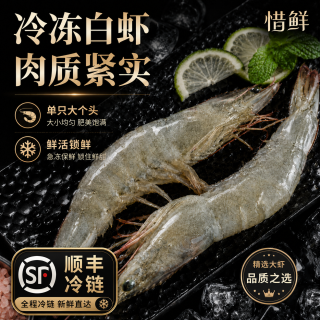 惜鲜 盐冻大虾 15-20只/500g 5斤装
