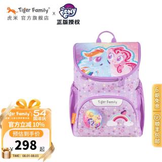 TigerFamily 虎米小护脊书包儿童1-5年级女生双肩包 杰乐-折叠版 - 云宝和碧琪