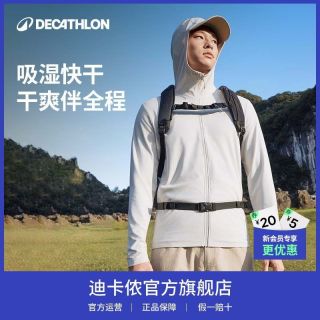 百亿补贴：迪卡侬 H100 防晒衣 弹力透气 男士户外风衣
