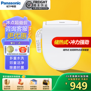 Panasonic DL-5210CWS 储热式冲洗加热智能马桶盖