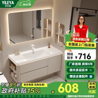 艺乐雅 智能浴室柜组合 圆角陶瓷一体盆 100CM