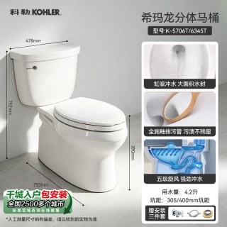 移动端：科勒 希玛龙五级旋风虹吸坐便器