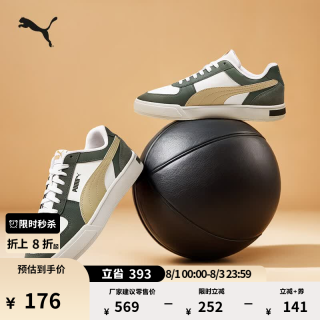 PUMA CAVEN 399398 复古熊猫配色 白-米白色-矿物灰-14 37.5 运动板鞋