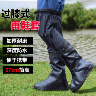 朗特乐 防滑加厚耐磨骑行过膝雨鞋套