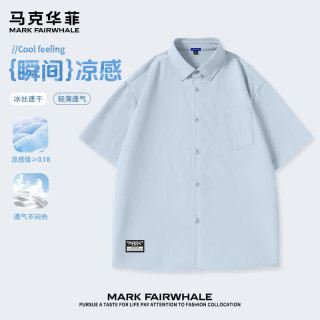 马克华菲 凉感透气 男士短袖衬衫