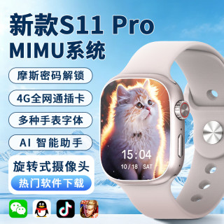乔雷斯S11Pro插卡手表顶配智能手表运动超薄NFC手表儿童电话手表