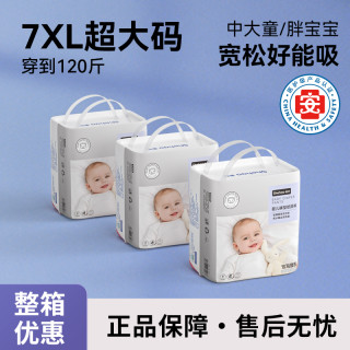 奢好 胖宝宝4XL医护级拉拉裤5XL超大码超薄透气纸尿裤中大童尿不湿