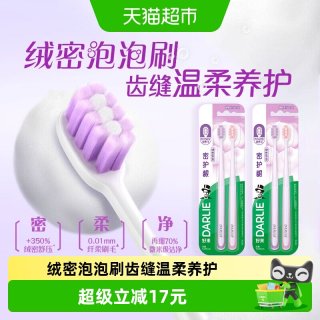 88VIP：好来 密护龈牙刷