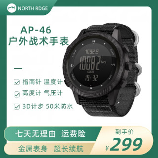 NORTH EDGE 户外运动军事风学生智能手表防水电子手表