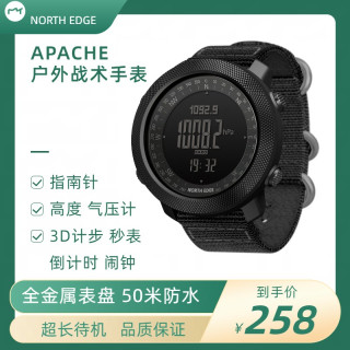 NORTH EDGE 户外运动军事风电子手表多功能防水智能手表