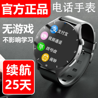 旗舰店官方正品电话手表定位多功能智能手表学生全网通可插卡