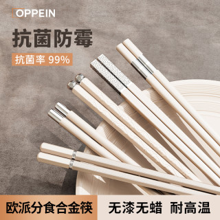 移动专享、移动端：欧派 抗菌合金筷子 家用餐具套装 耐高温 防霉