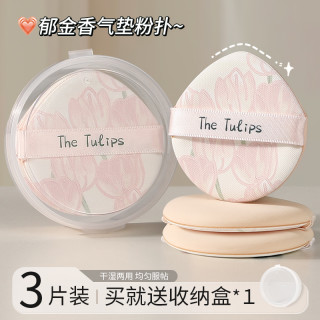 泽亿康 化妆粉扑散粉超软粉底液专用气垫粉扑干湿两用遇水变大服帖不吃粉