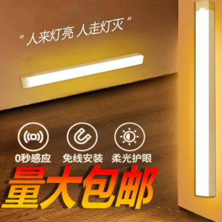 无线自粘人体感应灯条 磁吸声控充电厨房鞋柜衣柜酒柜LED橱柜灯带