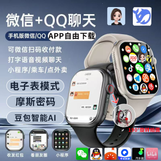 全网通5G大屏手表智能多功能WIFI可插卡自由下载智能电话初高中生
