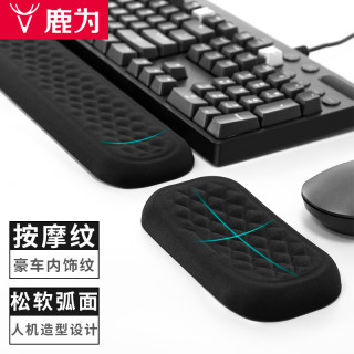 Vaydeer 鼠标键盘手托 腕托 手腕枕手肘掌托 预防腱鞘炎 记忆棉护腕垫