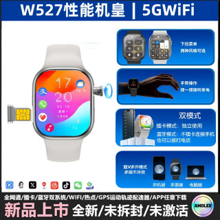 吉信宇 新款升级W527可插卡s16plus双系统智能手表电话5Gwifi初高中学生