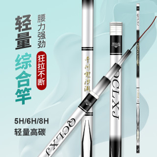 千川 鲤汐涧鱼竿 手竿 台钓竿 超轻超硬 19调 28调