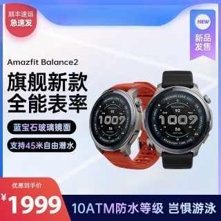 跃我 华米Balance2智能运动手表跑步游泳防水圆形跑步手表
