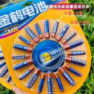 金鹤 5号10粒+7号10粒玩具电池遥控电池碳性电池大容量通用