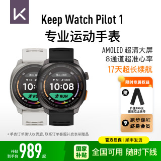 Keep 智能运动手表跑步马拉松骑行游泳心率监测GPS定位
