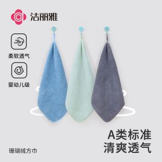 洁丽雅 柔软不掉毛超强吸水速干方巾 儿童洗脸家用毛巾
