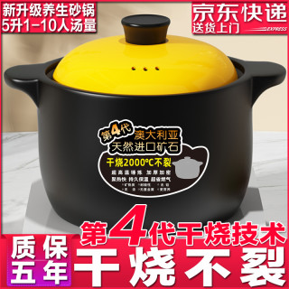 第四代 砂锅煲汤锅 陶瓷 5L