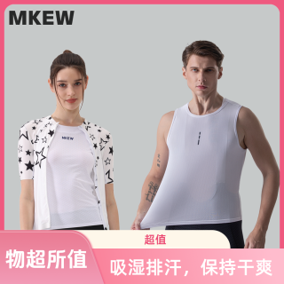 MKEW 男女骑行排汗衫透气速干跑步运动背心高弹亲肤打底衫