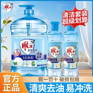 雕牌 高效厨房洗洁精 3kg