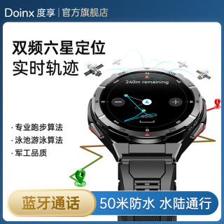 度享 Doinx度享ACF双频六星定位运动手表跑步专用GPS配速防水游泳心率