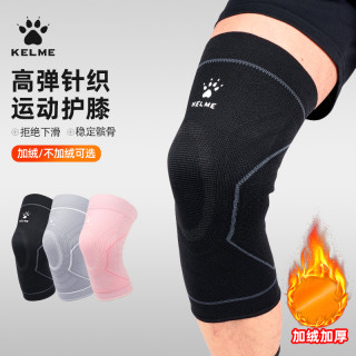卡尔美 运动护膝 男篮球跑步登山骑行专业足球羽毛球膝盖护具