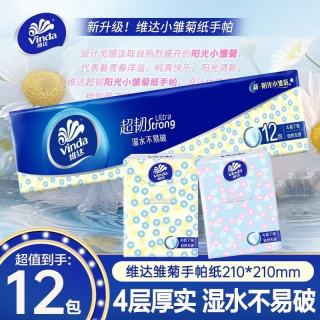 维达 小雏菊 手帕纸 4层7张12包