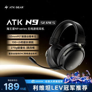 艾泰克 海王星N9游戏电竞耳机头戴式四模耳麦电脑通话降噪