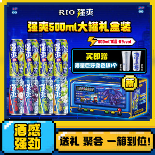 强爽 RIO 鸡尾酒 冻顶乌龙果酒 8度 500ml*8罐 礼盒装