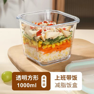 移动专享、移动端：希乐扣 保鲜盒 1000ml 高硼硅玻璃 方形