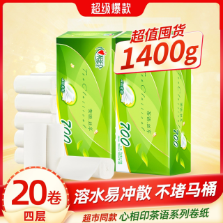 移动专享、移动端：心相印 卷纸 40卷