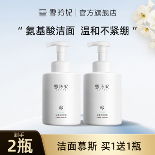 雪玲妃 沁润洁面慕斯清洁温和保湿控油不紧绷300g*2洗面奶男女学生
