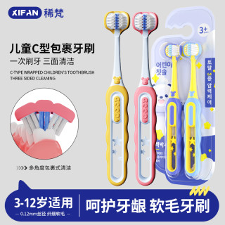 稀梵 儿童C型包裹式清洁牙刷3-12岁宝宝小孩子专用三面刷软毛牙刷