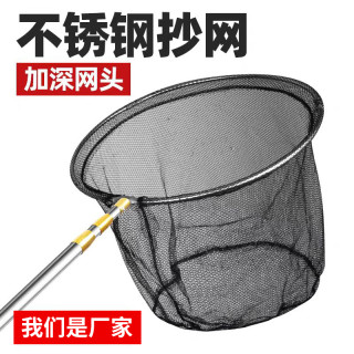 不锈钢户外可折叠加深网兜捞鱼网抄网杆伸缩杆全套抄网头