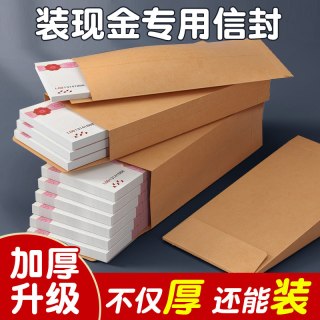 思进 加厚牛皮信封纸袋长期存放现金专用袋现金专用信封包增值税发票袋