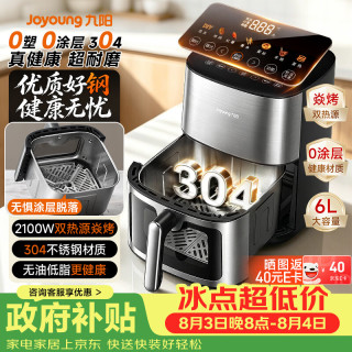 九阳 KL60-V317Y 空气炸锅 6L