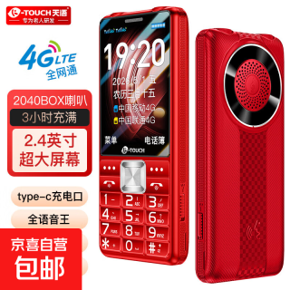京喜 2026新款老人手机4G全网通升级大喇叭老年手机超长待机直板按键大字大声音大屏学生专用备用功能机