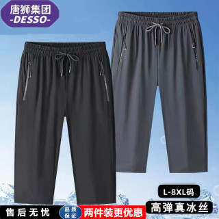 DESSO 唐狮 男士冰丝七分裤 速干运动短裤