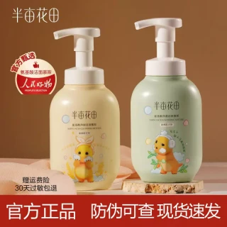 半亩花田 洁面慕斯泡沫氨基酸洗面奶清洁保湿控油敏感肌男女学生
