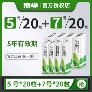 益圆 南孚益圆5号7号大容量混合装碳性电池玩具套装空调遥控器批发